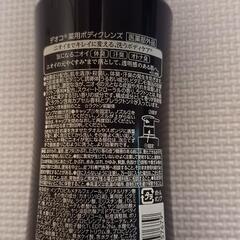 【新品】デオコ　ボディクレンズの画像