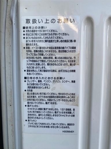 業務用冷凍庫