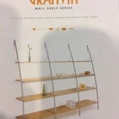 GRANVIK 立て掛け式ウォールシェルフ 2セット 無料の画像