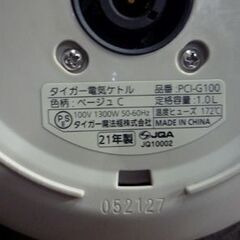 TIGER 電気ケトル わく子 PCI-G100 ベージュ 2021年製 1.0L 取扱説明書付き タイガー ケトル 札幌市東区 新道東店の画像