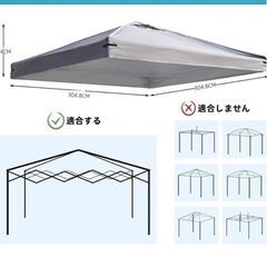 タープテント トップカバーの画像