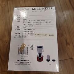 未使用品！D&S　ミルミキサーの画像