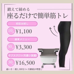 【㊙️今日だけ限定✨半額お試し　エステ、脱毛、フェイシャル】