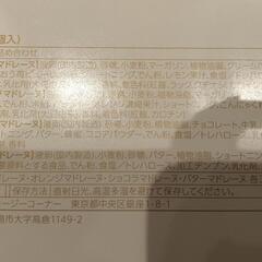 コージーコーナー　マドレーヌ12個アソートの画像