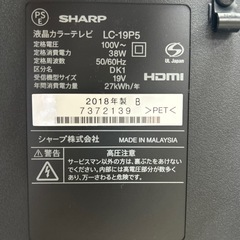 配送可【シャープ】19V液晶テレビ★2018年製　クリーニング済み/6ヶ月保証付き【管理番号10508】横の画像