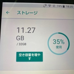 AQUOS   SIMフリースマホ。今週日曜日まで出品。の画像