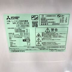【ジャングル・ジャングル岩出店】【A838】冷蔵庫 ミツビシ MR-P15G-W1 2022年製★六ヶ月保証★ 中古 家電 和歌山 岩出市 紀の川市 海南市の画像