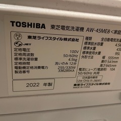 TOSHIBA　洗濯機 AW-45ME8//の画像