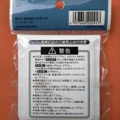 🚬ソフト携帯灰皿の画像