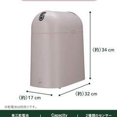 【8/9まで】自動で開くゴミ箱の画像