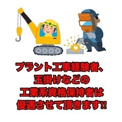 急募※大手電力会社内の機械のメンテナンス！天クレ保持者、日/15000円〜の画像