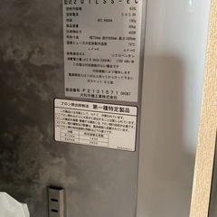 大和冷機　冷凍庫縦型 　201LSS-EC　　省エネ　インバータ冷凍庫　エコ蔵くんの画像