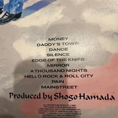 浜田省吾(レコード)の画像