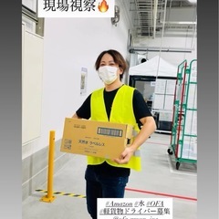 🚚《指宿市》軽貨物ドライバー大量募集‼️ ＼寮完備・車両貸出ありで即スタートOK💨／ やる気次第で月収70万円以上、複数案件を組み合わせれば月収100万円超も可能！🔥の画像