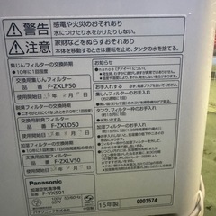 東W01 Panasonic 加湿空気清浄機 F-VX501 ナノイー 2015年製 パナソニックの画像