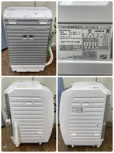 R733 ☀️ ジモティー限定特別価格！ HITACHI ドラム式洗濯乾燥機 (洗濯：10㎏ 乾燥：6㎏) 17年製 BD-SG100