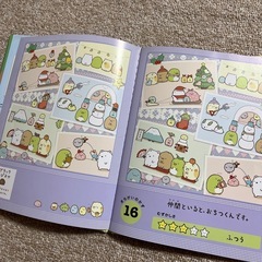 すみっコぐらし間違い探しの画像