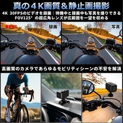 新品未使用未開封品です❣️ バイク用ドライブレコーダー 二輪 ドラレコ 自転車 4Kカメラ WiFi ❣️❣️の画像
