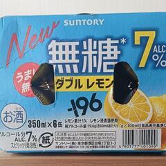 SUNTORY  −196無糖ダブルレモン🍋の画像
