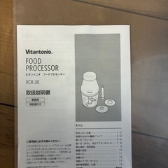 電動フードプロセッサー(説明書、各種パーツ付き！)の画像