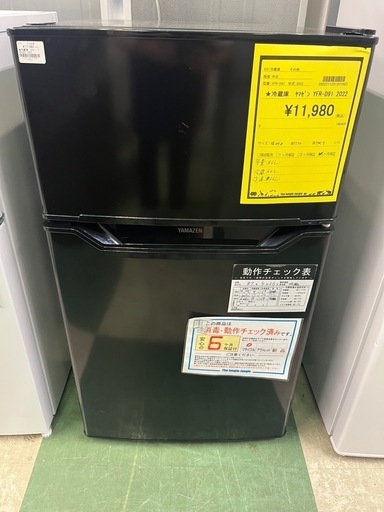 冷蔵庫 86L 2ドア ヤマゼン YFR-D91（W） リユース品