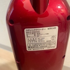 ニトリ掃除機の画像