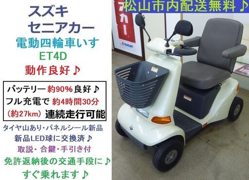 19.8万♪ マイピア・希少カラー黄緑 2016年製♪動作良好☆電動四輪