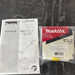【掃除機】【マキタ】クリーニング済み【管理番号11208】野の画像