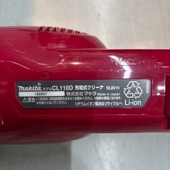 【掃除機】【マキタ】クリーニング済み【管理番号11208】野の画像