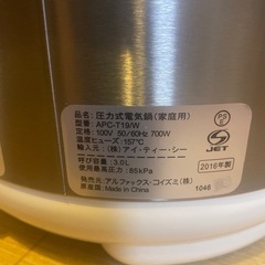 圧力式電気鍋プレッシャークッカーの画像