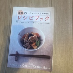 圧力式電気鍋プレッシャークッカーの画像