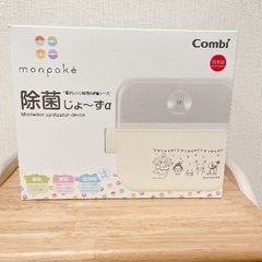 combi 除菌じょ〜ずα モンポケの画像