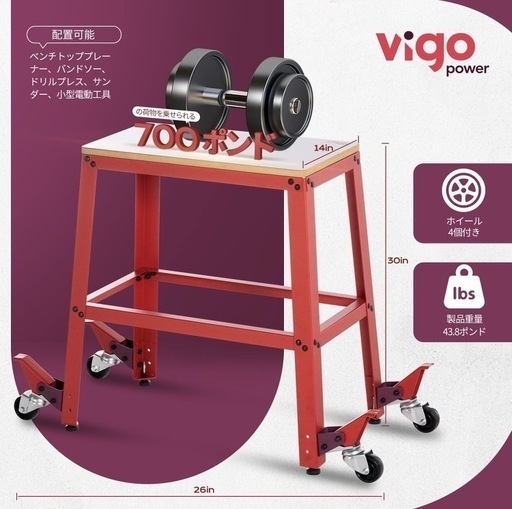 新品未開封 VIGO POWER 作業台 耐荷重約318kg 高さ調節可 MDF天板