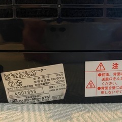 セラミックヒーターの画像