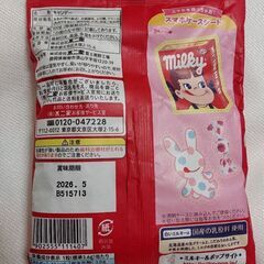 不二家 ミルキーキャンデーの画像