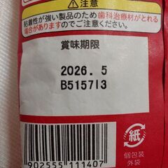 不二家 ミルキーキャンデーの画像