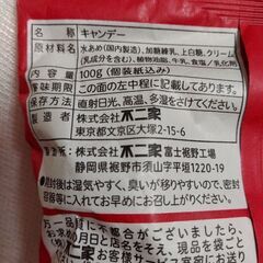 不二家 ミルキーキャンデーの画像