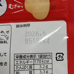 不二家 NECTARグミ の画像