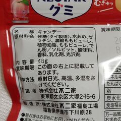 不二家 NECTARグミ の画像