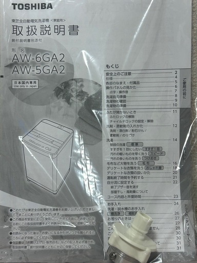 TOSHIBA 東芝 洗濯機 AW-6GA2