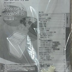TOSHIBA  東芝 洗濯機　AW-6GA2 の画像