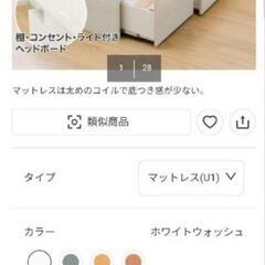 ニトリ　シングルベッドの画像