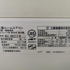 取付工事込み）省エネ　ハイグレード三菱電機6畳　2017年式　保証あり　dIXaの画像