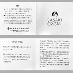佐々木硝子のケーキプレートセット5枚組（未使用品）の画像