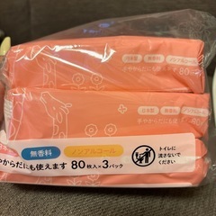 パルシステムおしりふき3個和光堂のおしりふき1個の画像