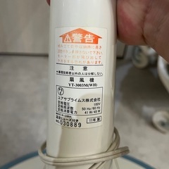 【お相手決まりました】ユアサプライムス 扇風機 2011年製の画像