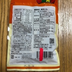 再投稿　焼き貝ひも　黄金さきいかの画像