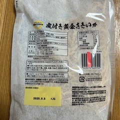 再投稿　焼き貝ひも　黄金さきいかの画像