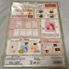 手型足型アルバムの画像
