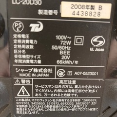 無料！AQUOS２０型 の画像